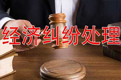 奉新讨款公司
